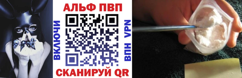 Alfa_PVP VHQ  купить наркотики сайты  Петропавловск-Камчатский 