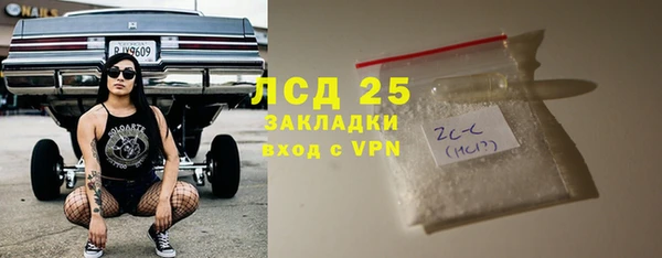 мескалин Гусиноозёрск