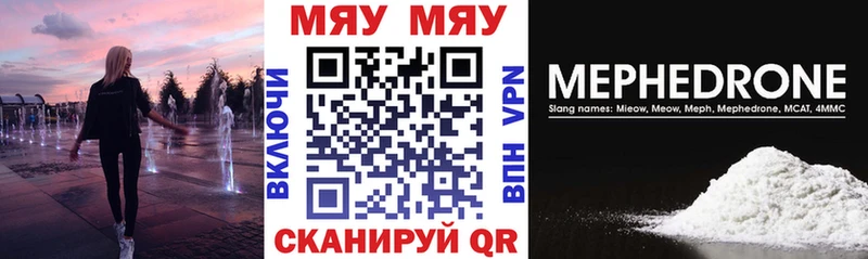 наркотики Петропавловск-Камчатский это состав Мефедрон кристаллы